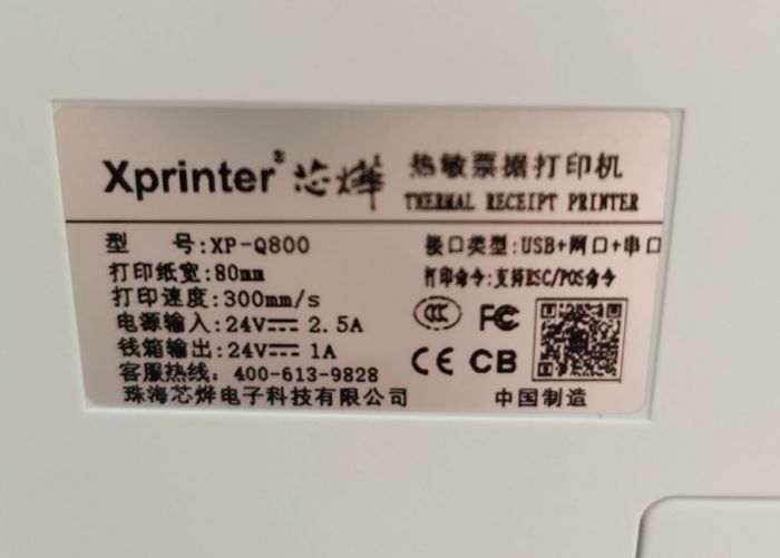 Принтер чеків Xprinter XP-Q800 LAN Ethernet+USB+rs232 білий