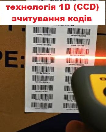 Сканер бездротовий ALEO AL-EX5RT з підставкою RS232 Bluetooth CCD 1D штрих-коди